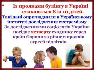 /Files/images/БУЛІНсоц.jpg