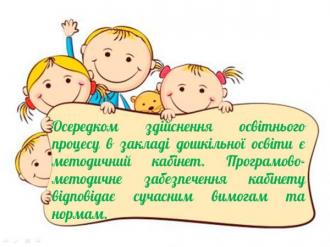 /Files/images/метод каб.JPG