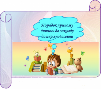/Files/images/прийом.png